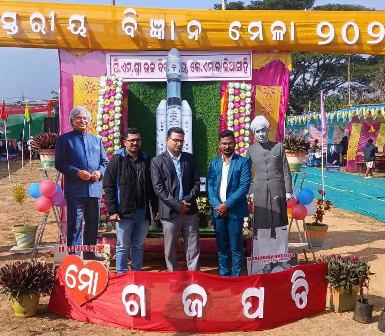 କେ ଏମ ଭାଲିଆସାହିରେ ଜିଲ୍ଲା ସ୍ତରୀୟ ବିଜ୍ଞାନ ମେଳା