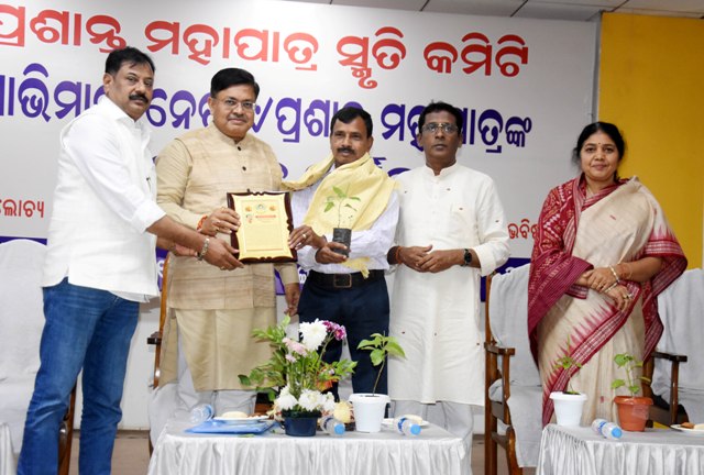 ସ୍ୱାଭିମାନୀ ନେତା ପ୍ରଶାନ୍ତ ମହାପାତ୍ରଙ୍କ ସ୍ମୃତି ସଭା ଲଢୁଆ ନେତା ଥିଲେ – ପ୍ରଶାନ୍ତ ମହାପାତ୍ର