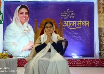 ନିରଙ୍କାରୀ ମହିଳା ସନ୍ଥ ସମାଗମରେ ଆତ୍ମ ମନ୍ଥନ କାର୍ଯ୍ୟକ୍ରମ