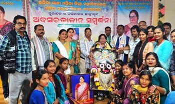 ଓଡ଼ିଆ ସମ୍ମାନ ବିଭାଗ ପକ୍ଷରୁ ମୁଖ୍ୟଅଧ୍ୟାପିକାଙ୍କୁ ଅବସର କାଳୀନ ସମ୍ବର୍ଦ୍ଧନା