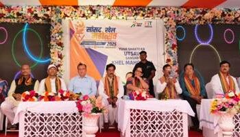 ଅବ୍ୟବସ୍ଥା ମଧ୍ୟରେ ଜିଲ୍ଲାସ୍ତରୀୟ ସାଂସଦ ଖେଳ ମହୋତ୍ସବ ଉଦଯାପିତ ବିଧାୟକ ମାନଙ୍କ ଅନୁପସ୍ଥିତି, ଦର୍ଶକ ଅଭାବରୁ ଚେୟାର ଫାଙ୍କା