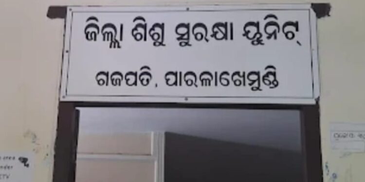 ଗଜପତି ଜିଲ୍ଲାରେ ୬ ମାସ ହେଲା ୩୯୪ ଅନାଥ ଶିଶୁଙ୍କୁ ମିଳିନି ସହାୟତା ରାଶି
