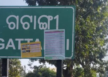 ମାଓବାଦୀଙ୍କୁ ଧରାନ୍ତୁ, ପୁରସ୍କାର ପାଆନ୍ତୁ : କନ୍ଧମାଳ ପୁଲିସ ଜାରି କଲା ପୋଷ୍ଟର