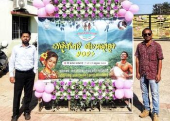 ଦାରିଙ୍ଗବାଡି ଶୀତ ମହୋତ୍ସବ-୨୦୨୬ ପୋଷ୍ଟର ଉନ୍ମୋଚନ