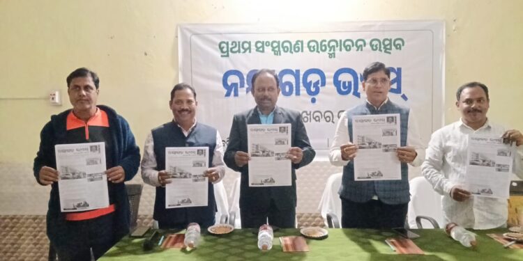 ସାପ୍ତାହିତ ଖବରକାଗଜ ‘ନୟାଗଡ଼ ଭଏସ୍‌’ ଉନ୍ମୋଚିତ