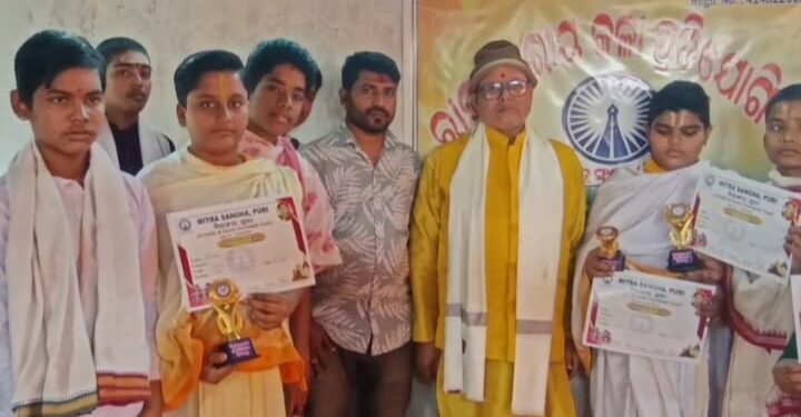ମିତ୍ରସଂଘ ପକ୍ଷରୁ ବେଦପାଠ ଓ ଗୀତା ପ୍ରତିଯୋଗିତା