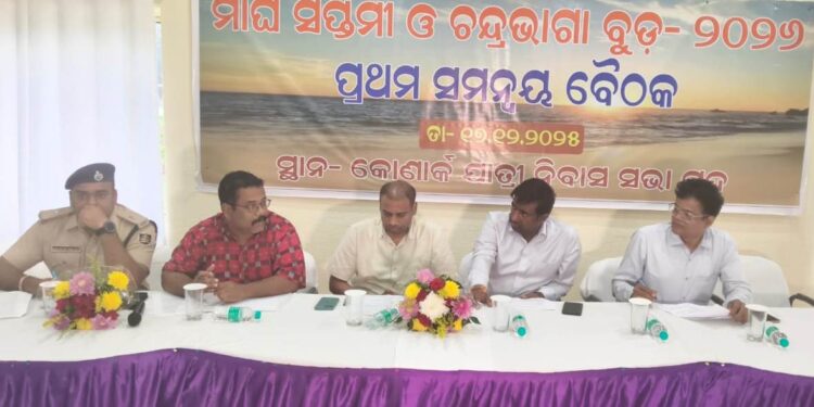 ଚନ୍ଦ୍ରଭାଗା ମାଘ ବୁଡ଼ ପ୍ରସ୍ତୁତି ପ୍ରଥମ ସମନ୍ବୟ ବୈଠକ