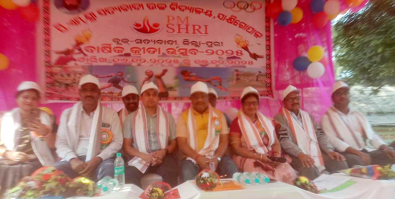 ବାର୍ଷିକ କ୍ରୀଡା ଉତ୍ସବ ଅନୁଷ୍ଠିତ