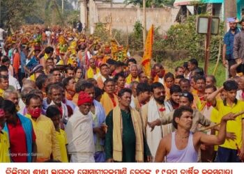 ବିଲିପଡା ଶ୍ରୀଶ୍ରୀ ଭାଗବତ ଗୋସ୍ୱାମୀଚକ୍ରପାଣି ଦେବଙ୍କ ୧୯ତମ ବାର୍ଷିକ କଳସଯାତ୍ରା