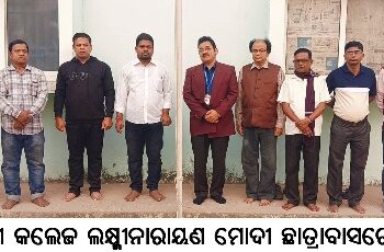 ବାଙ୍କୀ କଲେଜ ଲକ୍ଷ୍ମୀନାରାୟଣ ମୋଦୀ ଛାତ୍ରାବାସରେ ସାଧାରଣତନ୍ତ୍ର ଦିବସ ପାଳିତ