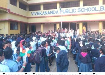 ବିବେକାନନ୍ଦ ପବ୍ଲିକ ବିଦ୍ୟାଳୟ ପକ୍ଷରୁ ସାଧାରଣତନ୍ତ୍ର ଦିବସ ପାଳିତ