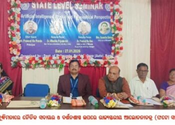 କୃତିମ ବୁଦ୍ଧିମତାରେ ନୈତିକ ସଦାଚାର ଓ ଦର୍ଶନଶାସ୍ତ୍ର ଉପରେ ରାଜ୍ୟସ୍ତରୀୟ ଆଲୋଚନାଚକ୍ର