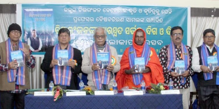 ଚିତ୍ତରଞ୍ଜନଙ୍କ ସାରସ୍ବତ ସର୍ଜନ : ଦିଗ ଓ ଦିଗନ୍ତ ଉନ୍ମୋଚିତ