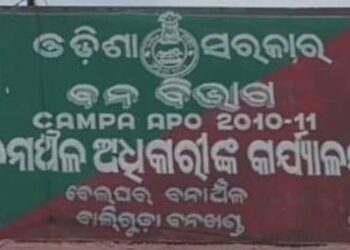 ବେଲଘର ବନାଞ୍ଚଳ : ଜଙ୍ଗଲ ରେ ହାତୀ ମୃତ୍ୟୁ ଘଟଣାରେ ରେଞ୍ଜର ନିଲମ୍ବିତ