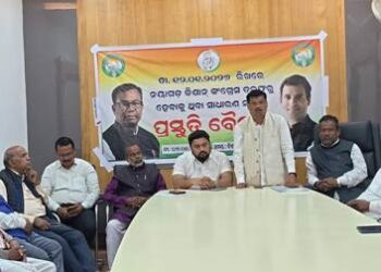 ନୟାଗଡ଼ ଡିସିସି ପ୍ରେସବାର୍ତ୍ତା