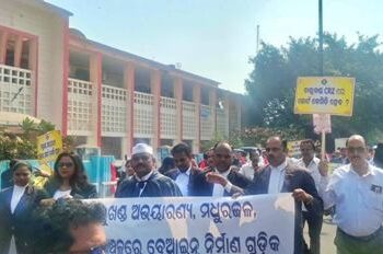 ପିକେଡିଏ ଅଫିସ ଘେରିଲେ ଓକିଲ ସଂଘ