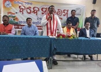 କଣ୍ଟାବାଞ୍ଜି ମହିଳା ସ୍ନାତକ ମହାବିଦ୍ୟାଳୟରେ ବନ୍ଦେ ମାତରମ କାର୍ଯ୍ୟକ୍ରମ