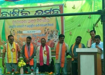 ତୁରେକେଲା ଆଶ୍ରମ ବିଦ୍ୟାଳୟରେ ବାର୍ଷିକ ଉତ୍ସବ ପାଳିତ