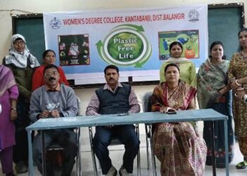 ଏକକ ବ୍ୟବହାର ପ୍ଲାଷ୍ଟିକ ବର୍ଜନ ସଚେତନତା କାର୍ଯକ୍ରମ ଅନୁଷ୍ଠିତ