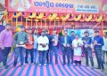 ମାଗଣା ଚକ୍ଷୁ ଚିକିତ୍ସା ଶିବିର ଓ କମ୍ବଳ ବଣ୍ଟନ କାର୍ଯ୍ୟକ୍ରମ ଅନୁଷ୍ଠିତ