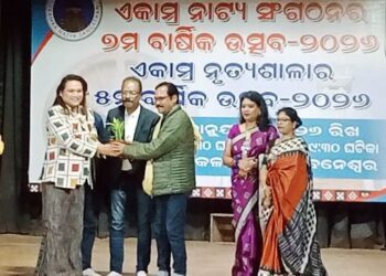 ଏକାମ୍ର ନାଟ୍ୟ ସଂଗଠନ ଏବଂ ଏକାମ୍ର ନୃତ୍ୟଶାଳା ପକ୍ଷରୁ ବାର୍ଷିକ ଉତ୍ସବ ପାଳିତ