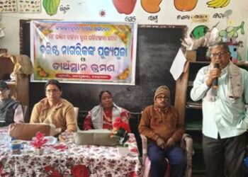 ବରିଷ୍ଠ ନାଗରିକ ମାନଙ୍କୁ ନୂଆବର୍ଷ ଉପଲକ୍ଷେ ପୂଜ୍ୟ ପୂଜା ଉତ୍ସବ