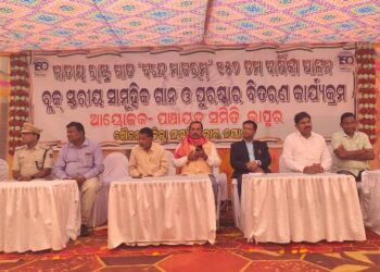 ଭାପୁର ପଞ୍ଚାୟତ ସମିତି ପକ୍ଷରୁ ବନ୍ଦେ ମାତରମର ୧୫୦ ବର୍ଷ ପୂର୍ତ୍ତି ଉତ୍ସବ ପାଳିତ