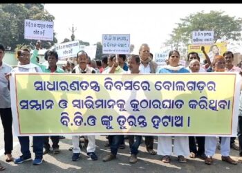 ବୋଲଗଡ ବିଡ଼ିଓଙ୍କ ବିରୋଧରେ ଜନମେଳି