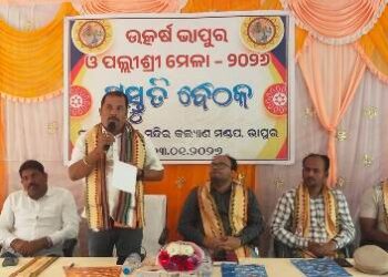 ଉତ୍କର୍ଷ ଭାପୁର ମହୋତ୍ସବ ଓ ପଲ୍ଲିଶ୍ରୀ ମେଳା – ୨୦୨୬
