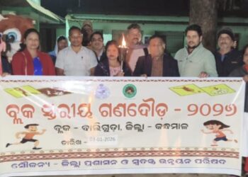 ଚୁଡାନ୍ତ ପର୍ଯ୍ୟାୟ ରେ ଦାରିଙ୍ଗବାଡି ର ଶୀତ ମହୋତ୍ସବ : ମଶାଲକୁ ଧରି ସହର ପରିକ୍ରମା ସହ ସଚେତନତା