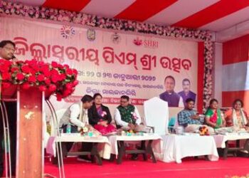  ଜିଲ୍ଲାସ୍ତରୀୟ ପିଏମ ଶ୍ରୀ ଉତ୍ସବ ଉଦଯାପିତ 