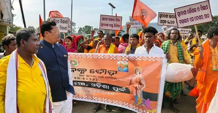 ‘ସ୍ବଦେଶୀ ସଂକଳ୍ପ ରଥ’ କୁ ଭବ୍ୟ ସ୍ବାଗତ