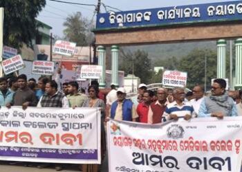 ନୟାଗଡ଼ରେ ମେଡିକାଲ କଲେଜ ସ୍ଥାପନ ଦାବି, କ୍ରିୟାନୁଷ୍ଠାନ କମିଟି ପକ୍ଷରୁ ବିଶାଳ ଶୋଭାଯାତ୍ରା