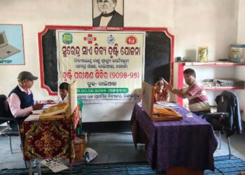 ବିଦ୍ୟାଳୟରେ ଛାତ୍ର ଛାତ୍ରୀଙ୍କ ଚଖୁ ପରୀକ୍ଷା ଶିବିର