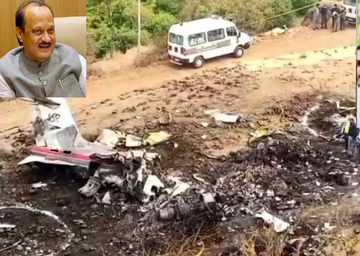Plane crash could have been avoided, one mistake cost a lot; If that facility had been at Baramati airport, this accident might have been avoided