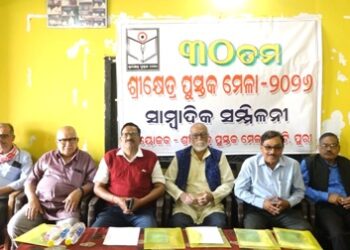 ଜାନୁୟାରୀ ୪ ରୁ ୧୩ ଭୋଳାନାଥ ସ୍ଲୁଲରେ ଶ୍ରୀକ୍ଷେତ୍ର ପୁସ୍ତକ ମେଳା