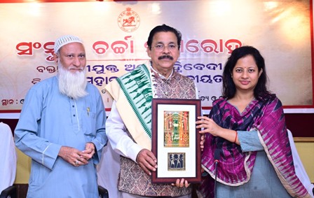 ୯୧ତମ ସଂସ୍କୃତି ଚର୍ଚ୍ଚା ସମାରୋହ : ଓଡ଼ିଶା ରାଜ୍ୟ ଅଭିଲେଖାଗାର