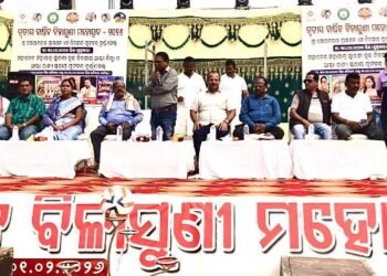 Third Bilasuni Mahotsava Becomes a massive success