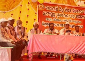 ବୀଣାପାଣି ଶିଶୁ ବିଦ୍ୟା ନିକେତନର ପିତୃମାତୃ ପୂଜନ ଓ ସପ୍ତମ ବାର୍ଷିକଉତ୍ସବ ଅନୁଷ୍ଠିତ