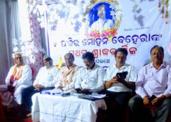 ଶିକ୍ଷକ ଫକିର ମୋହନଙ୍କ ପ୍ରଥମ ଶ୍ରାଦ୍ଧବାର୍ଷିକୀ ସମାରୋହ