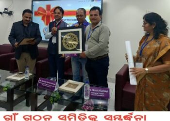 ଗାଁ ଗଠନ ସମିତିକୁ ସମ୍ବର୍ଦ୍ଧନା 