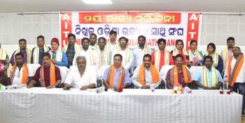 କେନ୍ଦ୍ର ସରକାରଙ୍କ ଶ୍ରମିକ ବିରୋଧୀ ନୀତି ବିରୁଦ୍ଧରେ ୧୨ ଫେବୃଆରୀ ଦେଶବ୍ୟାପୀ ଧର୍ମଘଟକୁ ସଫଳ ପାଇଁ ଆହ୍ୱାନ