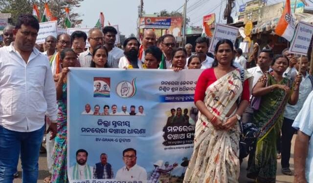 ଗଜପତି ଜିଲ୍ଲା କଂଗ୍ରେସ କମିଟି ପକ୍ଷରୁ “ମନରେଗା ବଞ୍ଚାଅ ସଂଗ୍ରାମ”କୁ ନେଇ ରାଲି ଓ ବିକ୍ଷୋଭ ଜିଲ୍ଲାପାଳ ଙ୍କୁ ଦାବିପତ୍ର ପ୍ରଦାନ