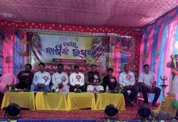 ଗୁମାକିଆ ଉଚ୍ଚ ପ୍ରାଥମିକ ବିଦ୍ୟାଳୟ ର ବାର୍ଷିକୋତ୍ସବ