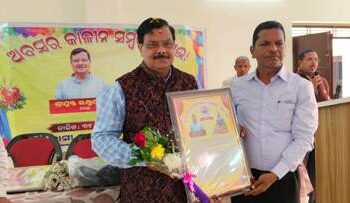 ଅଧ୍ଯକ୍ଷ ଲକ୍ଷ୍ମଣ ପାଳଙ୍କୁ ଅବସରକାଳୀନ ବିଦାୟ ସମ୍ବର୍ଦ୍ଧନା