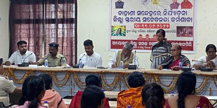 ଜିଲ୍ଲା ସ୍ତରୀୟ ପ୍ରଶିକ୍ଷଣ  ଡାହାଣୀ ସନ୍ଦେହରେ ନିର୍ଯ୍ୟାତନା ସଚେତନତା କର୍ମଶାଳା ଅନୁଷ୍ଠିତ