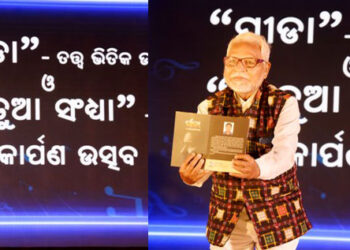 ବର୍ଷାରୁ ଶୀତ – ଏକ ନିଆରା ସାହିତ୍ୟ ସଙ୍ଗୀତ ଯୁଗଳବନ୍ଦୀ : ” ପୀଡ଼ା ” ଲୋକାର୍ପିତ