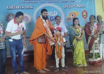 ରାଜ୍ୟସ୍ତରୀୟ ବିଶ୍ଵ ସ୍ବେଛାସେବୀ ସଂଗଠନ ଦିବସ ପାଳିତ