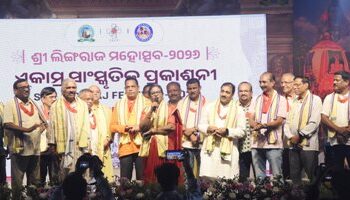 ଏକାମ୍ର ସାଂସ୍କୃତିକ ପ୍ରକାଶନୀ ପକ୍ଷରୁ ଆରମ୍ଭ ହେଲା ୬ଦିନିଆ ଲିଙ୍ଗରାଜ ମହୋତ୍ସବ