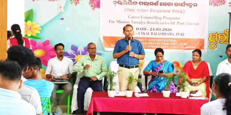 ପୁରୀରେ ବୃତ୍ତି ଭିତ୍ତିକ ପରାମର୍ଶ ଓ ଅଭିଭାବକଙ୍କ ଦାୟିତ୍ୱ ଶୀର୍ଷକ କର୍ମଶାଳା